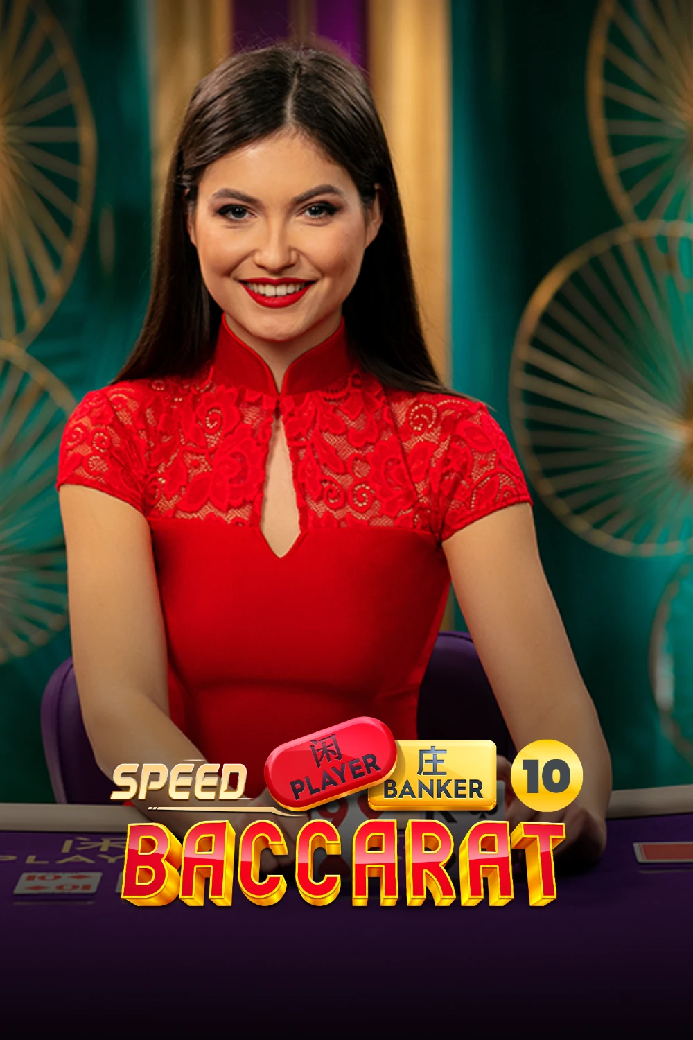Speed Baccarat 10